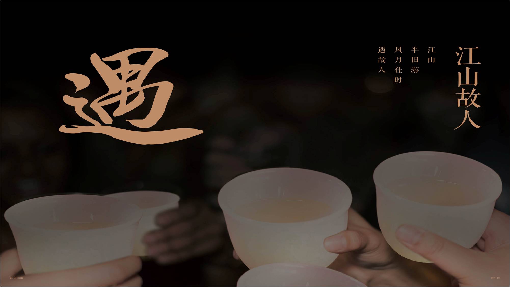 小窗入梦，似是故人来